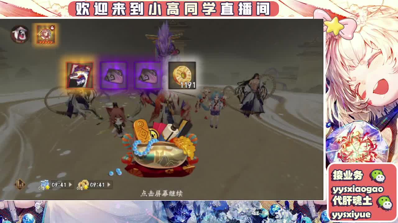 接契灵/魂土/魂王/师徒/托管 第4段