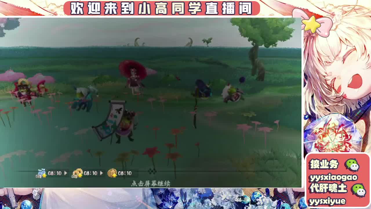 接契灵/魂土/魂王/师徒/托管 第7段