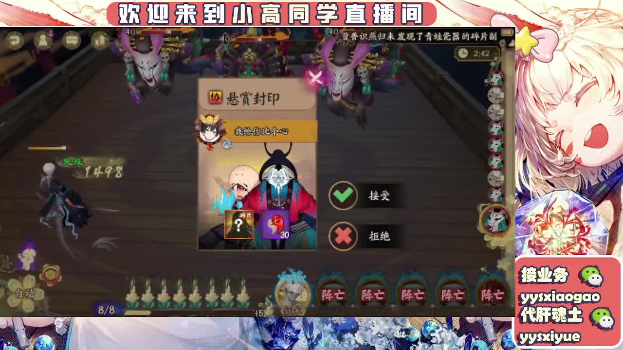 接契灵/魂土/魂王/师徒/托管 第9段