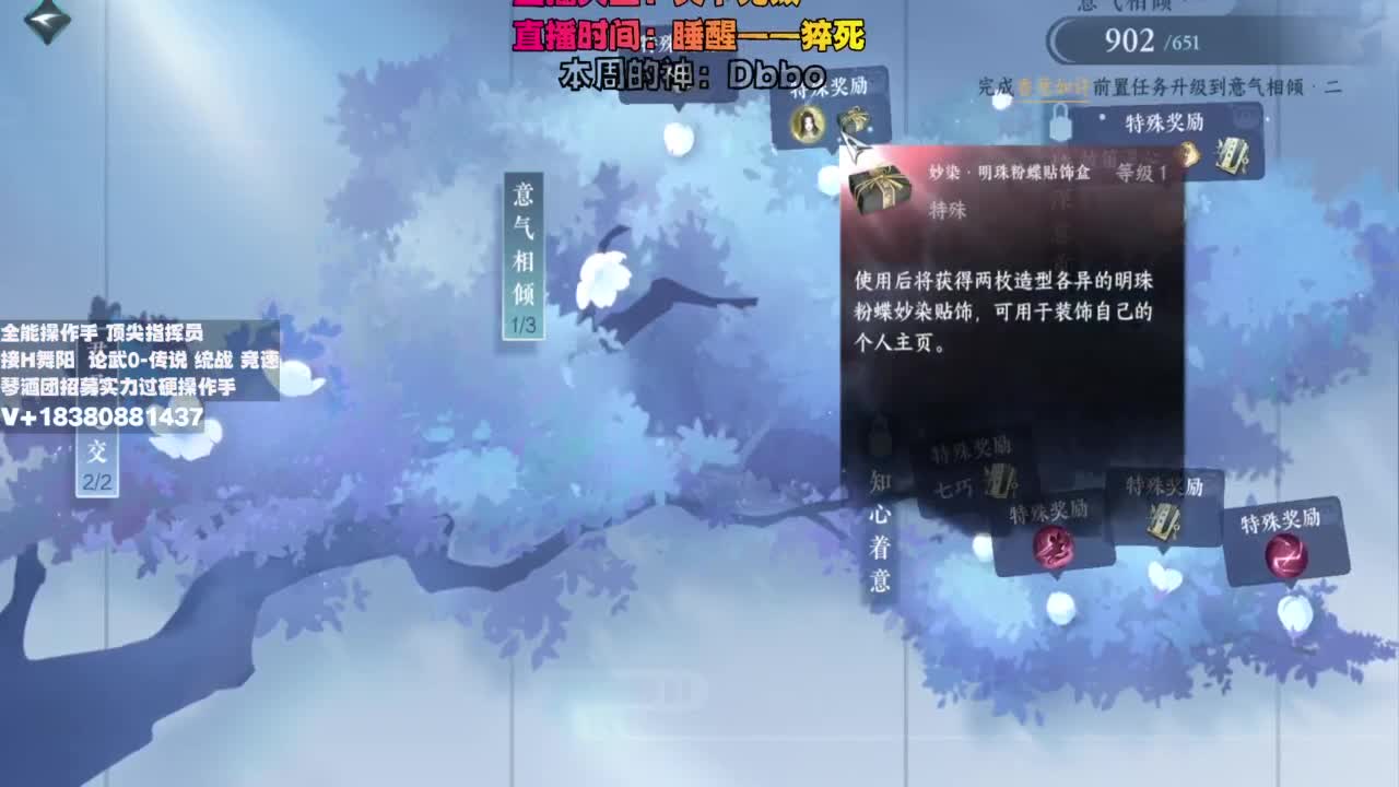 顶尖指挥 接舞阳 论武 第1段