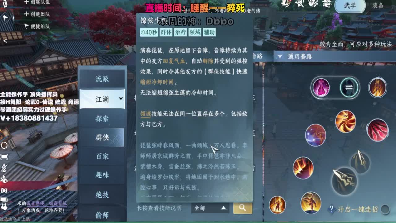 顶尖指挥 接舞阳 论武 第11段