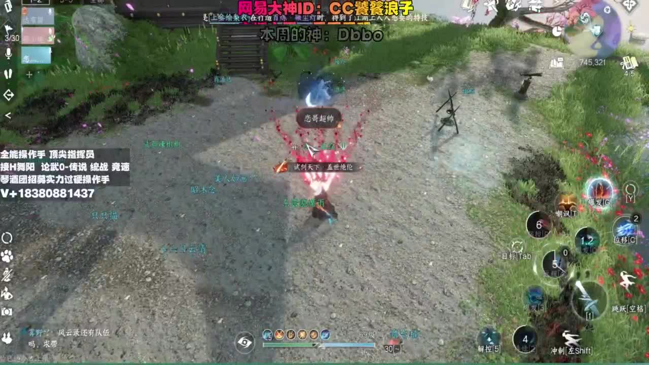 顶尖指挥 接舞阳 论武 第12段