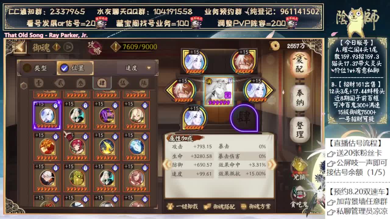 找机会玩玩加强的苍风~ 第2段
