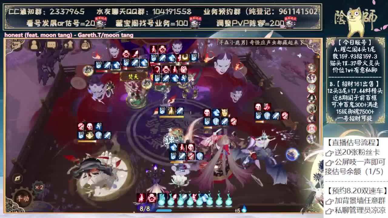 找机会玩玩加强的苍风~ 第3段