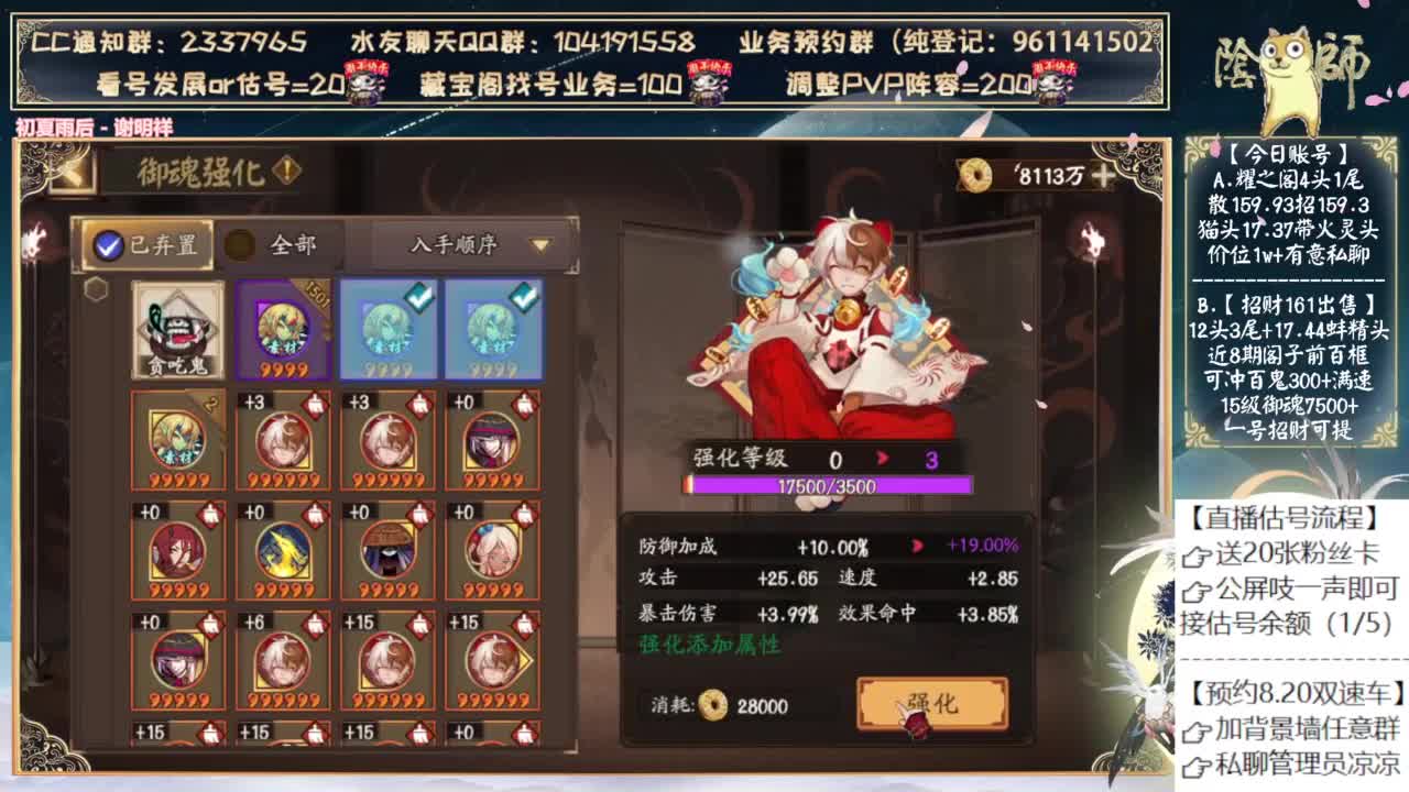 找机会玩玩加强的苍风~ 第7段