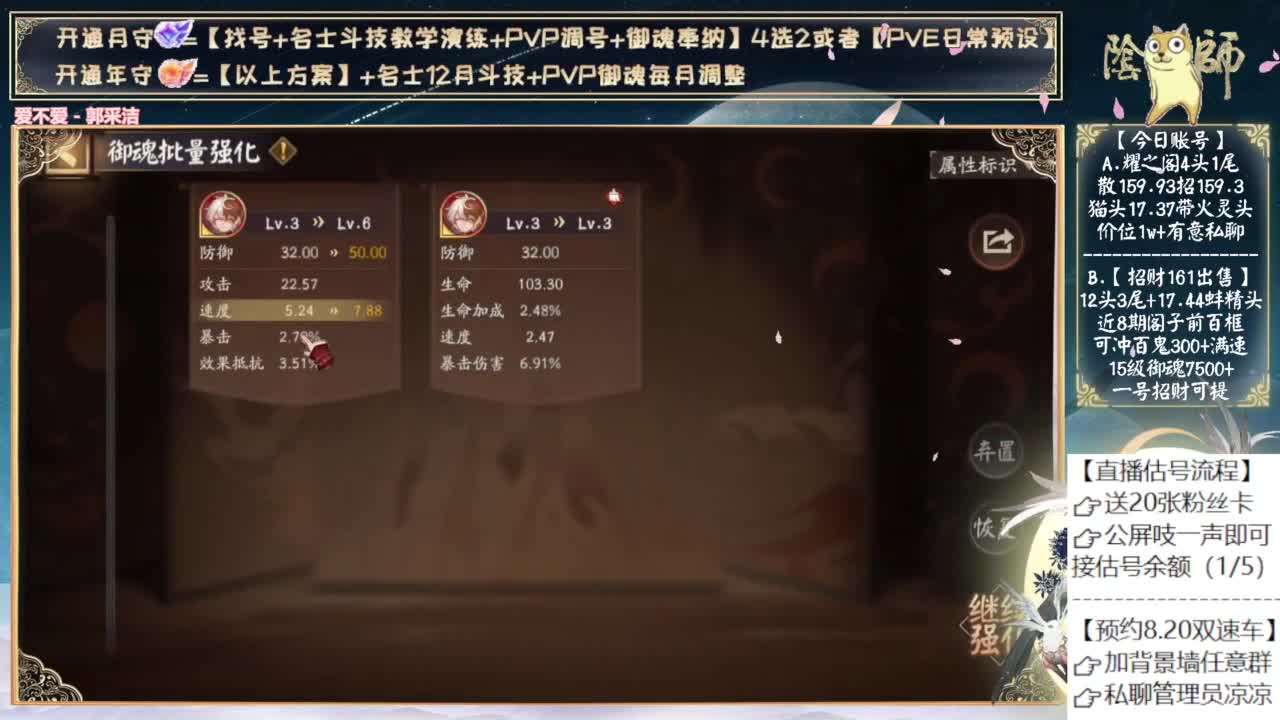 找机会玩玩加强的苍风~ 第8段