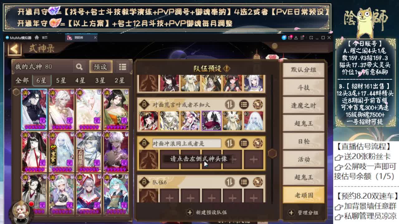 找机会玩玩加强的苍风~ 第9段