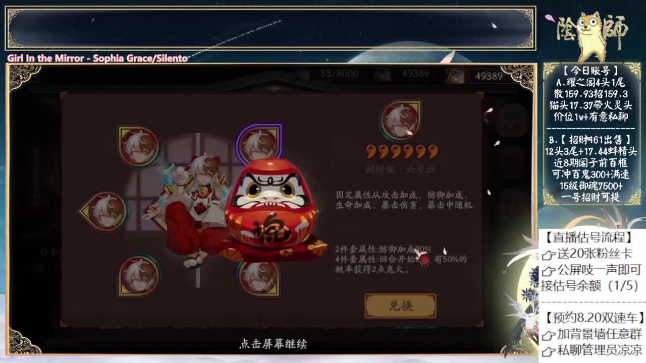 找机会玩玩加强的苍风~ 第10段