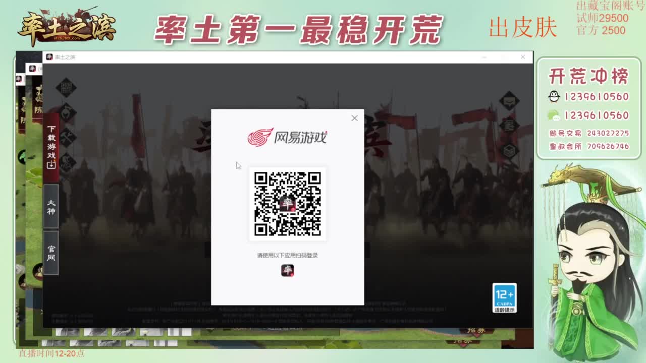 开荒 冲榜第一 免费推广账浩 第2段