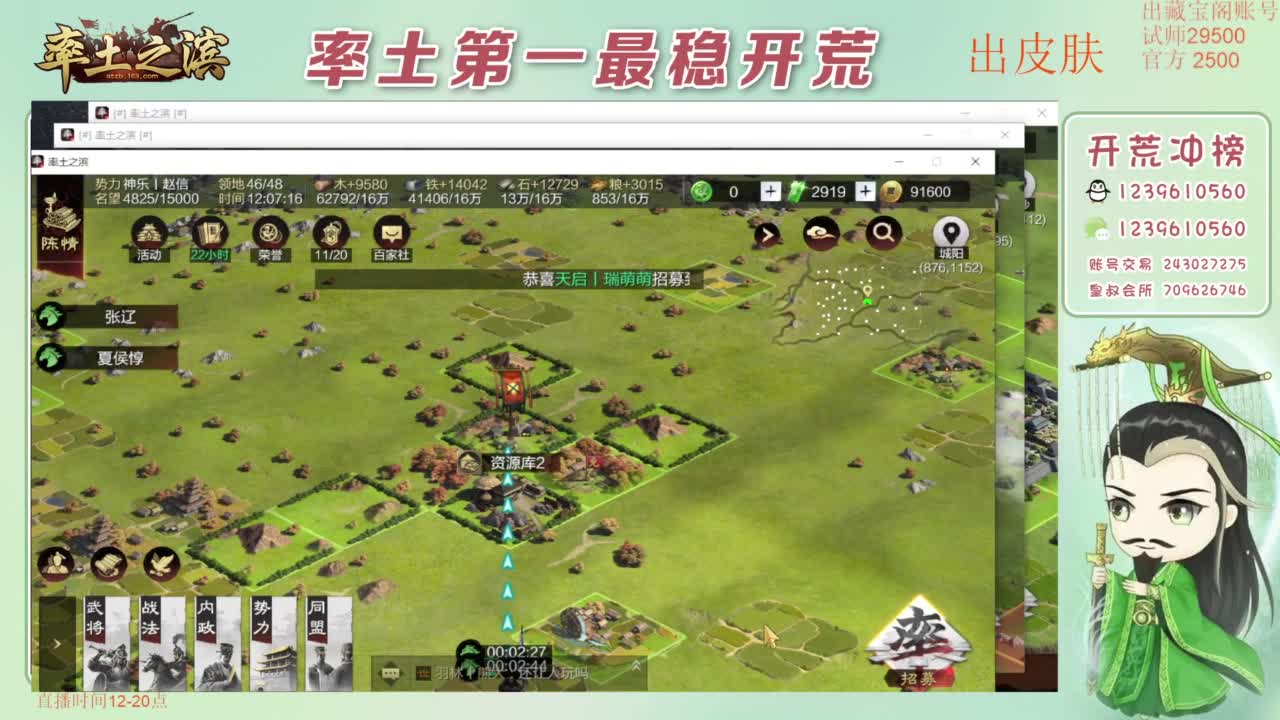 开荒 冲榜第一 免费推广账浩 第3段