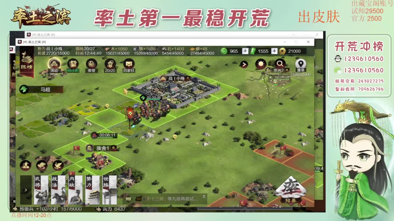 开荒 冲榜第一 免费推广账浩 第4段