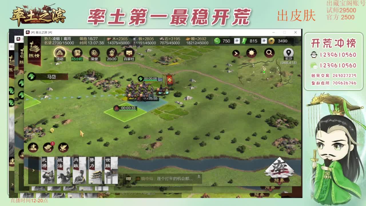 开荒 冲榜第一 免费推广账浩 第5段