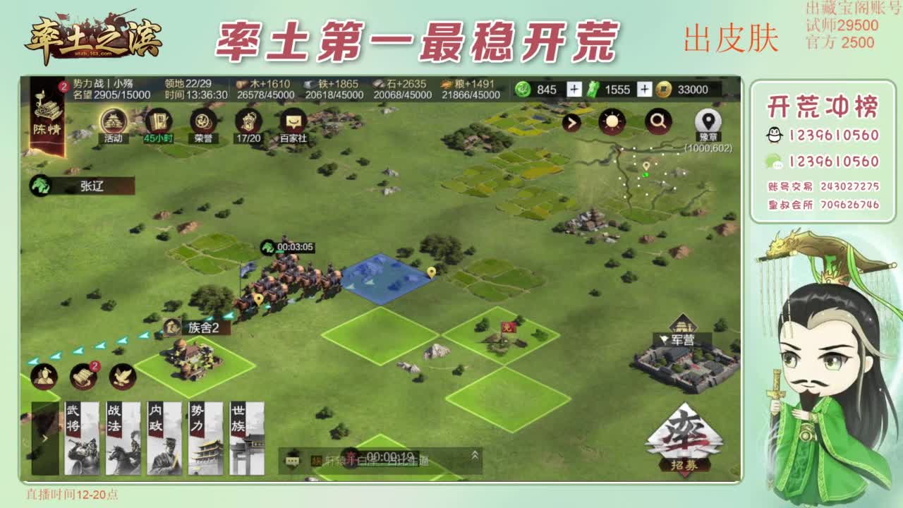 开荒 冲榜第一 免费推广账浩 第6段