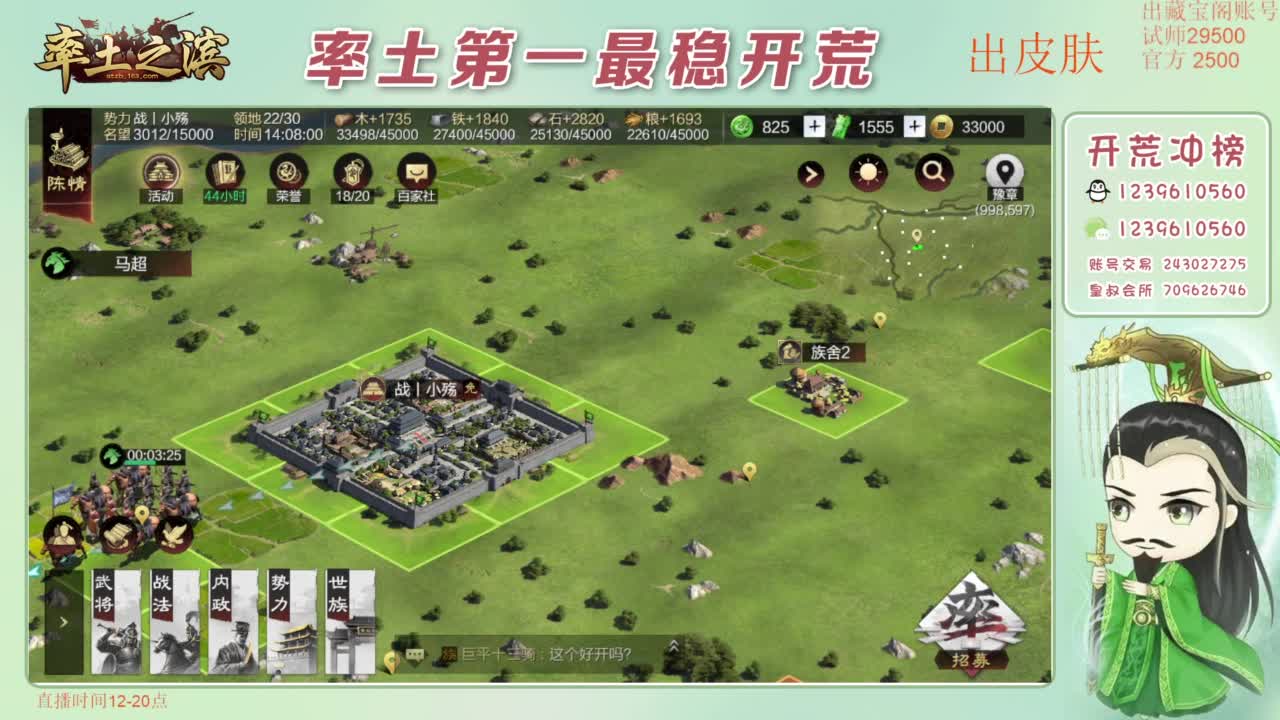 开荒 冲榜第一 免费推广账浩 第7段