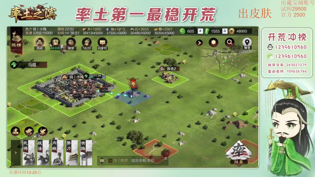 开荒 冲榜第一 免费推广账浩 第8段