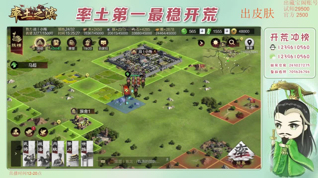 开荒 冲榜第一 免费推广账浩 第9段