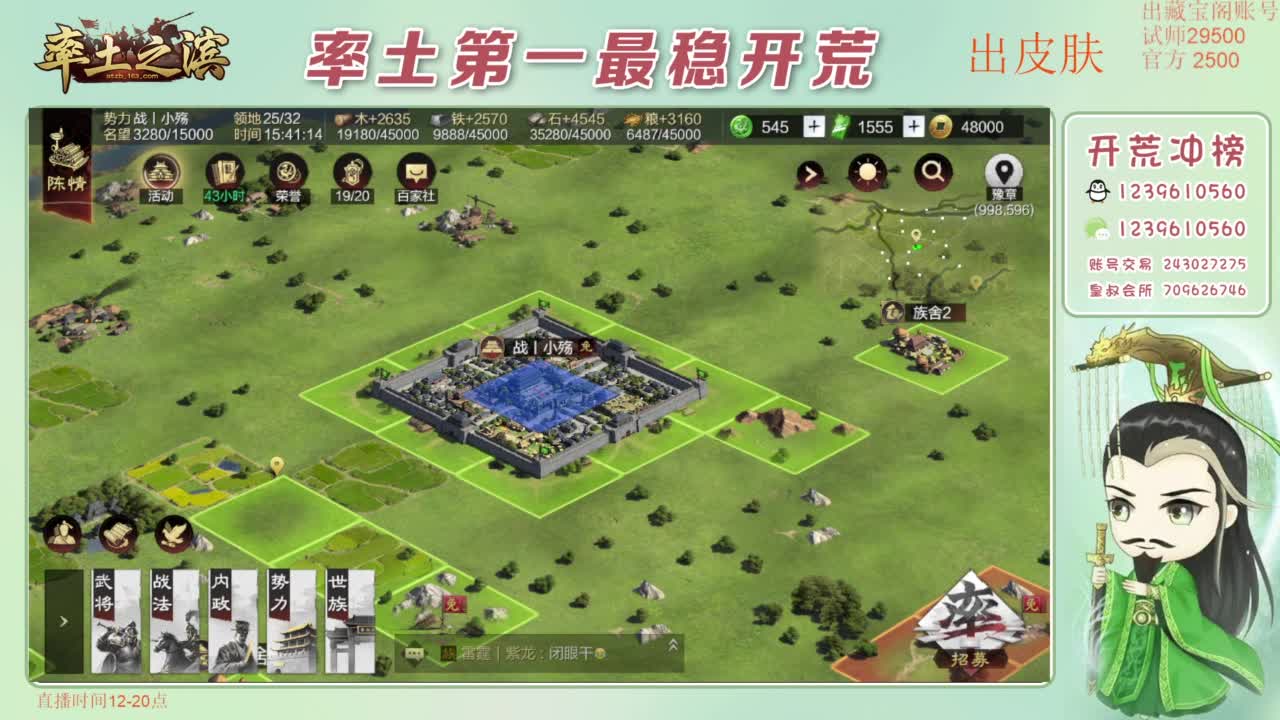 开荒 冲榜第一 免费推广账浩 第10段