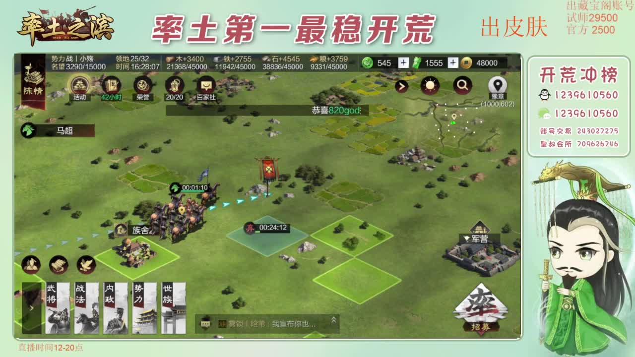 开荒 冲榜第一 免费推广账浩 第11段