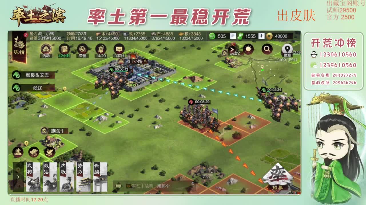 开荒 冲榜第一 免费推广账浩 第12段