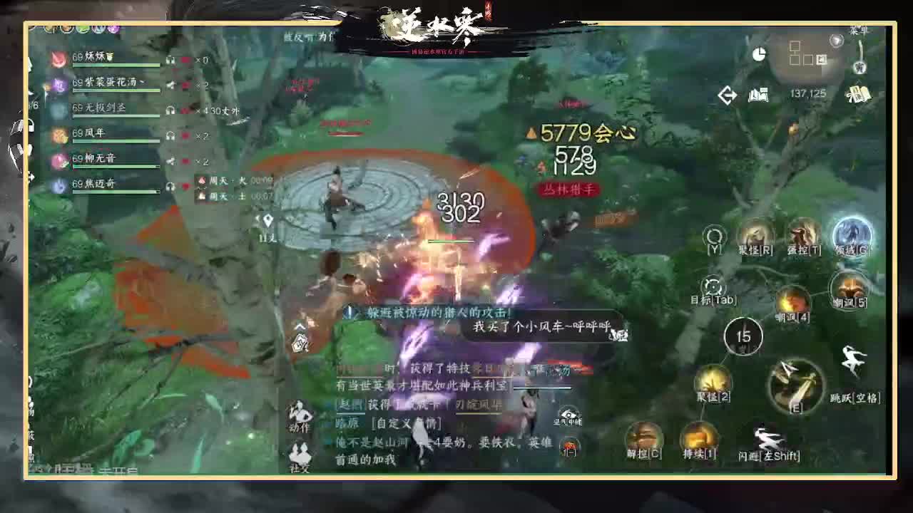 全能憨憨主播在线拜入丐帮 第9段