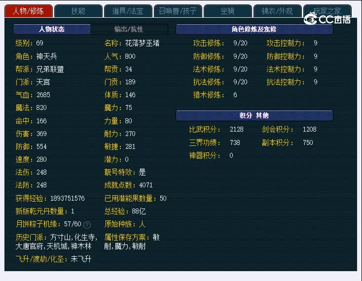 69灵隐寺216天宫