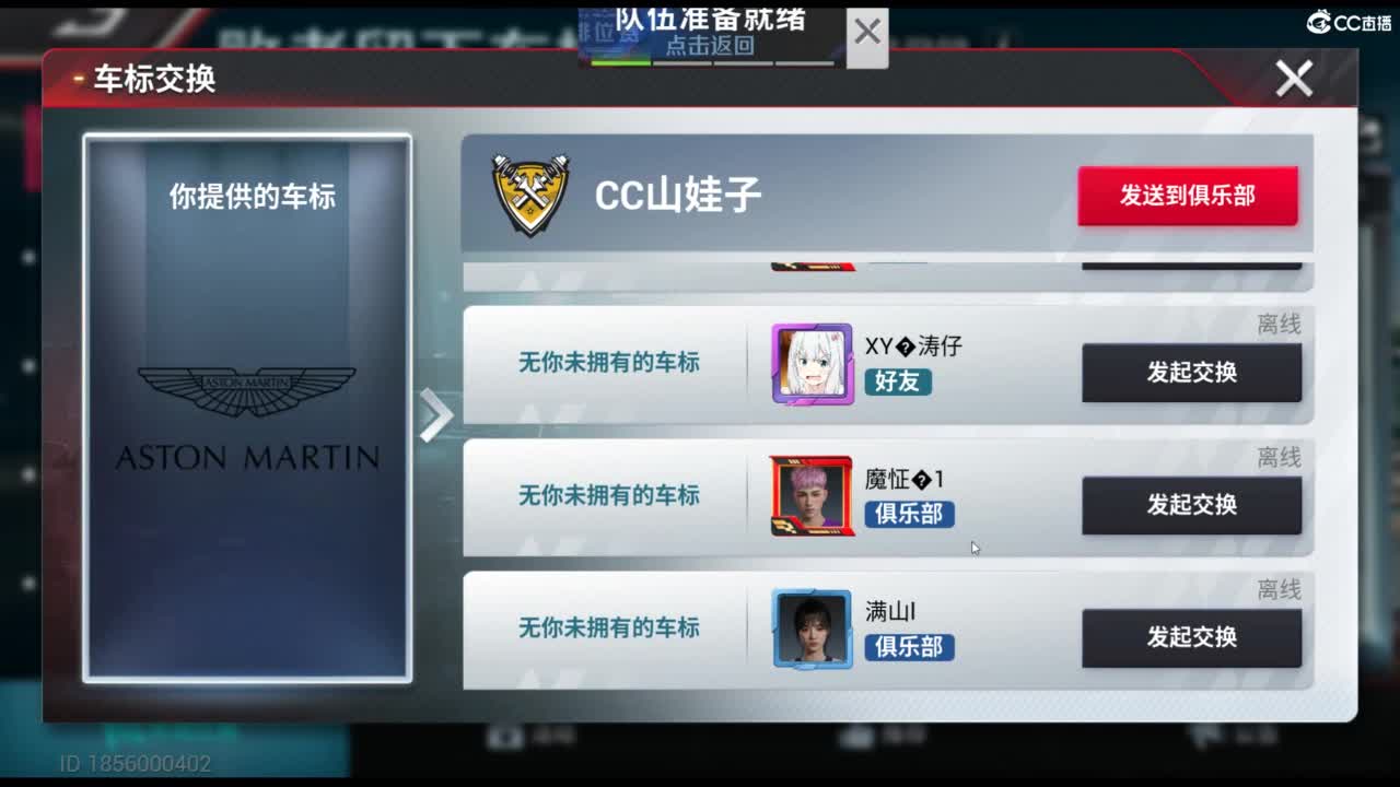 垫底上车神！ 第1段