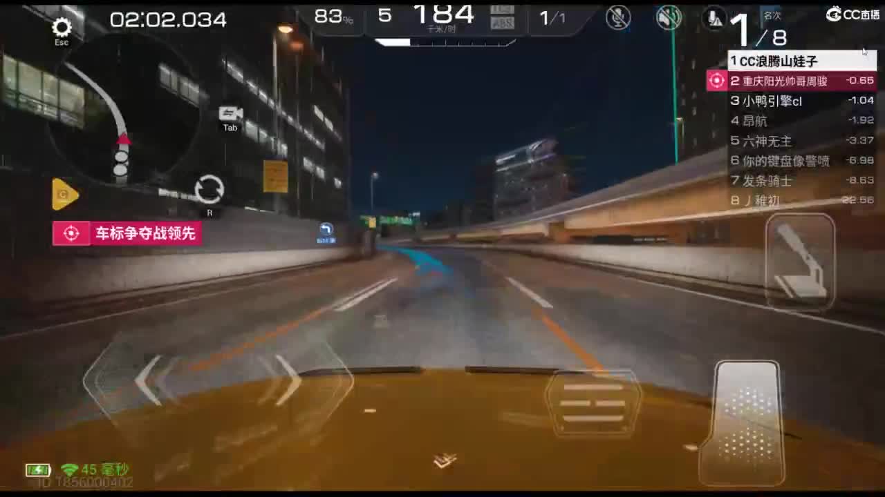 垫底上车神！ 第5段