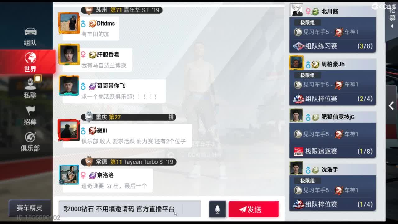 垫底上车神！ 第6段