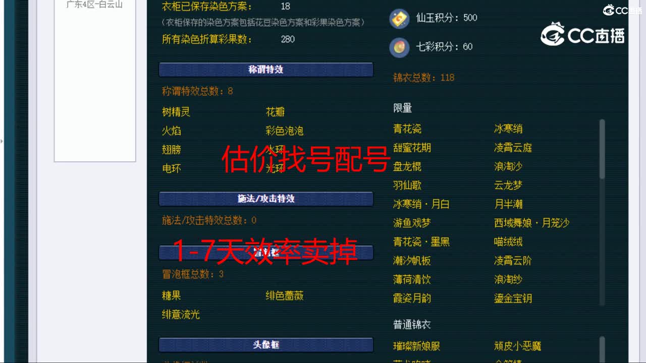 【主播点评】盘丝洞