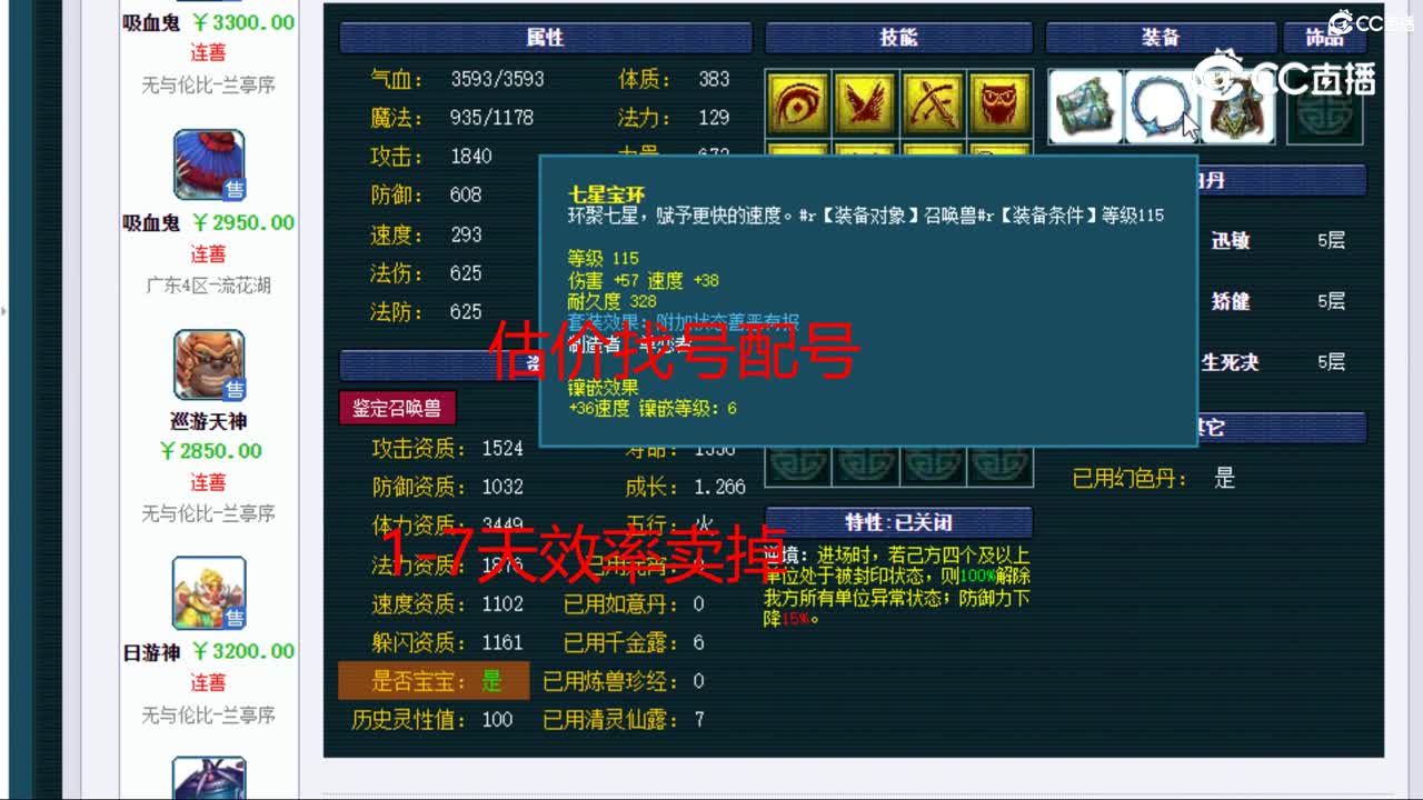 【主播点评】吸血鬼