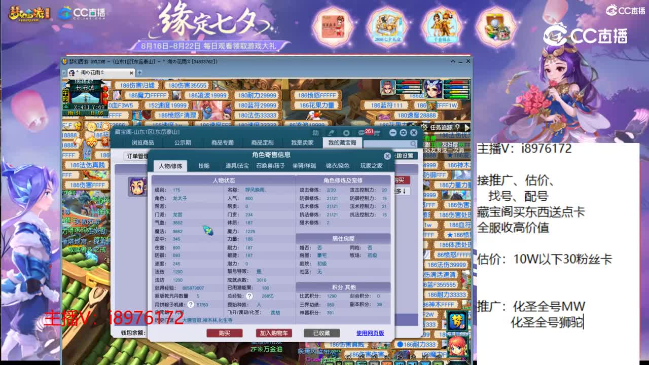 【主播点评】龙宫