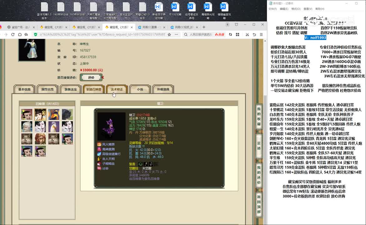 20230811只若初见165男人