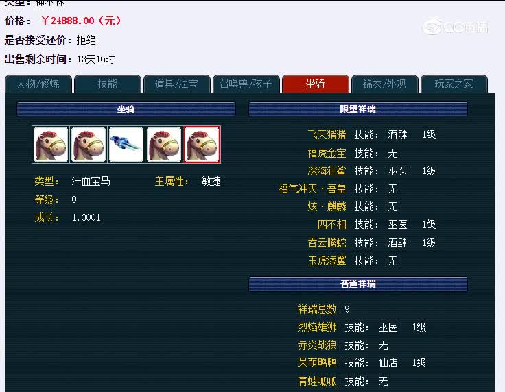 109生日快乐443神木林