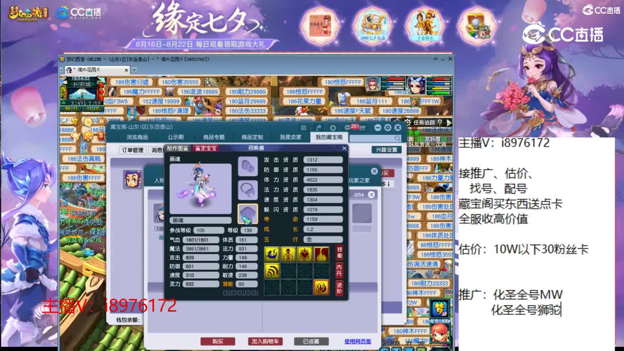 【主播点评】龙宫