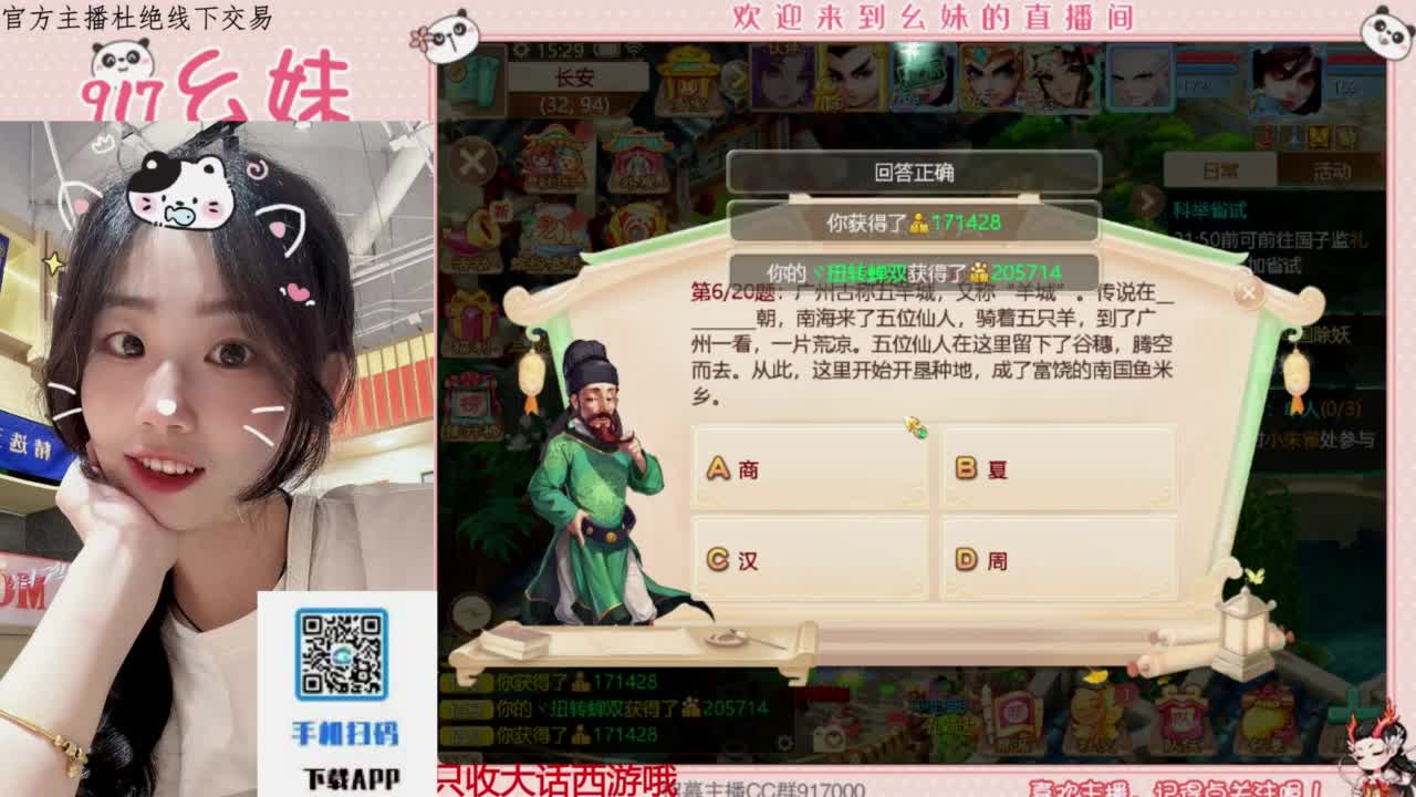 科举   答题   殿试 第2段