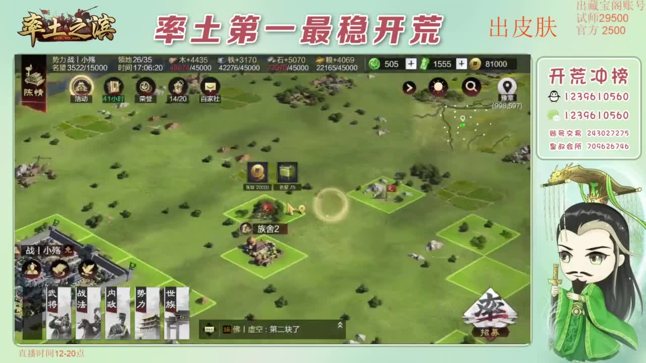 接开荒 冲榜第一 免费推广账浩 第1段