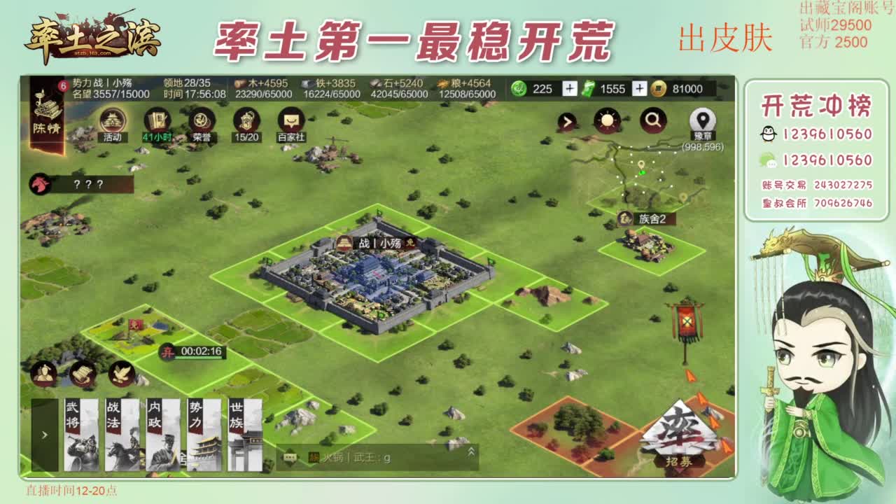 接开荒 冲榜第一 免费推广账浩 第2段
