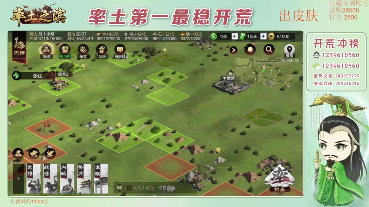 接开荒 冲榜第一 免费推广账浩 第3段