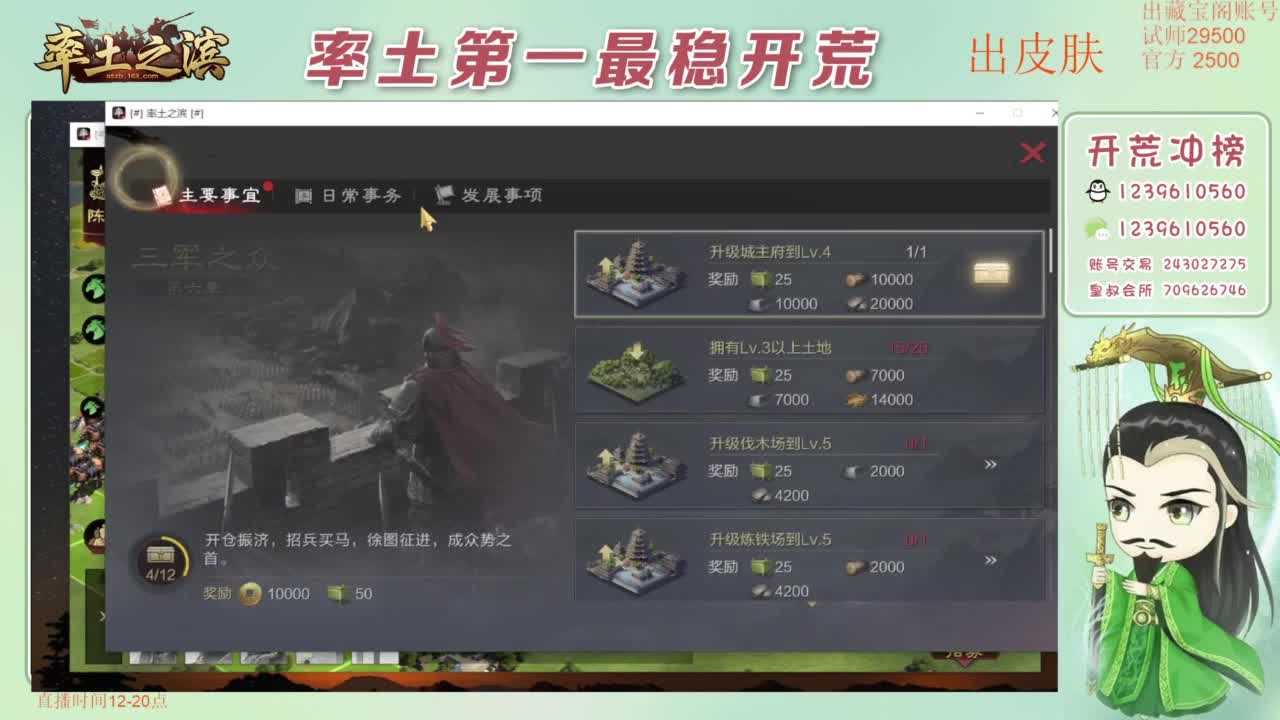 接开荒 冲榜第一 免费推广账浩 第4段