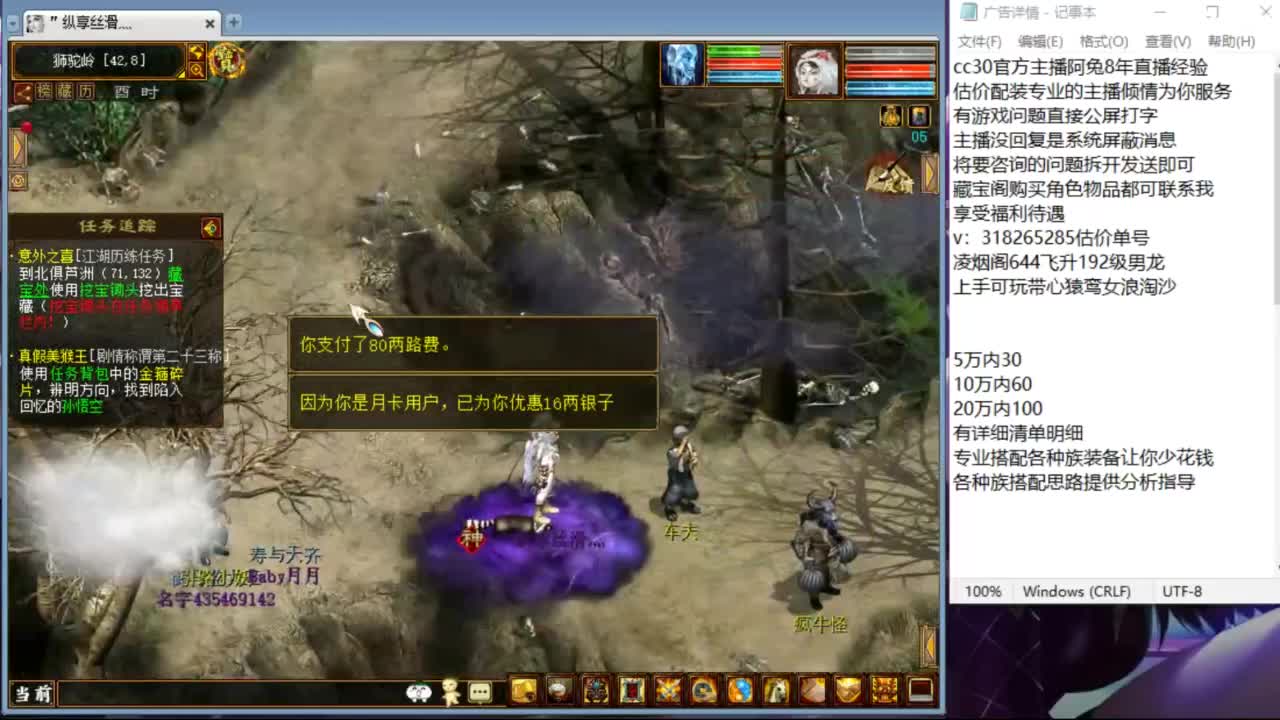 估价配装专业负责的主播 第5段