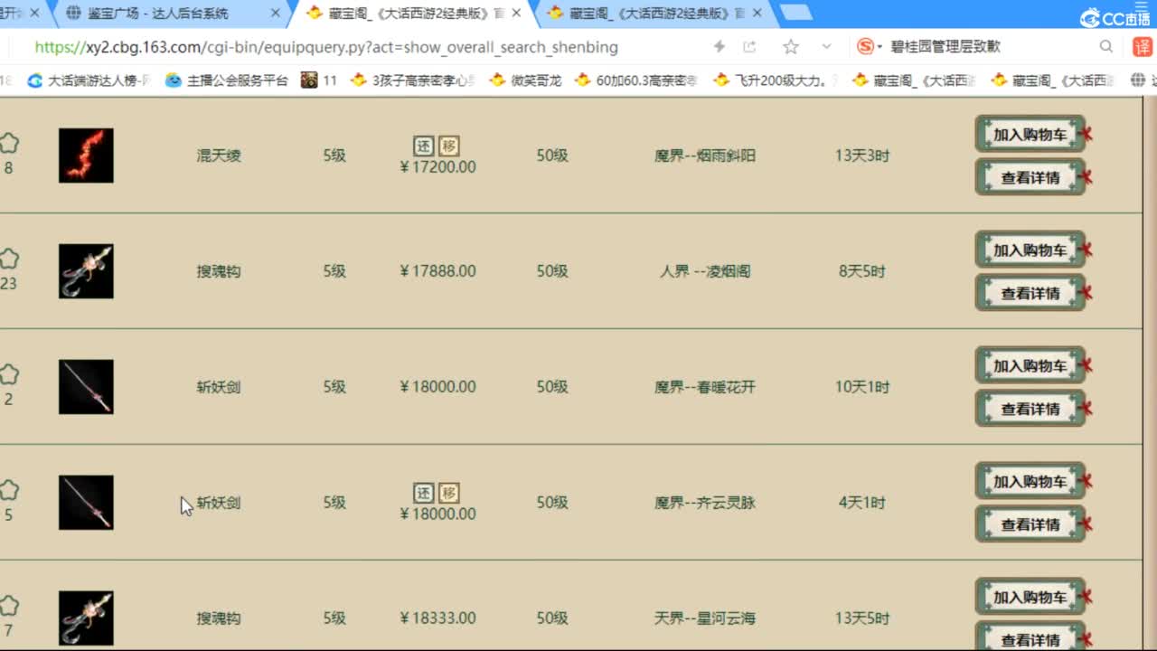 估价配装专业负责的主播 第7段