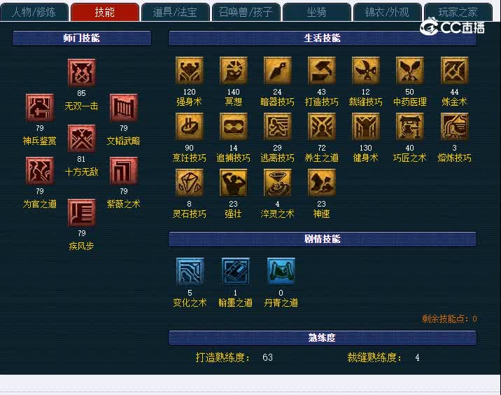 69成都府344大唐