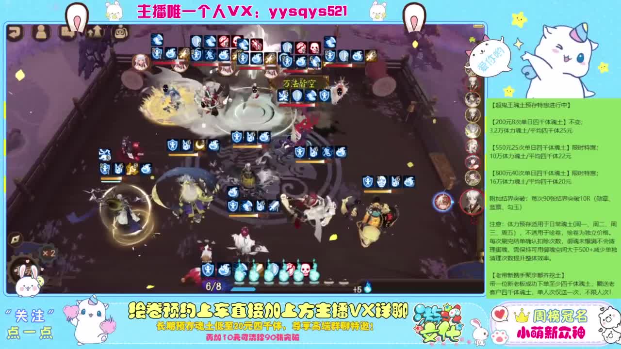 接私人定制，托管魂土崽战超鬼王 第2段
