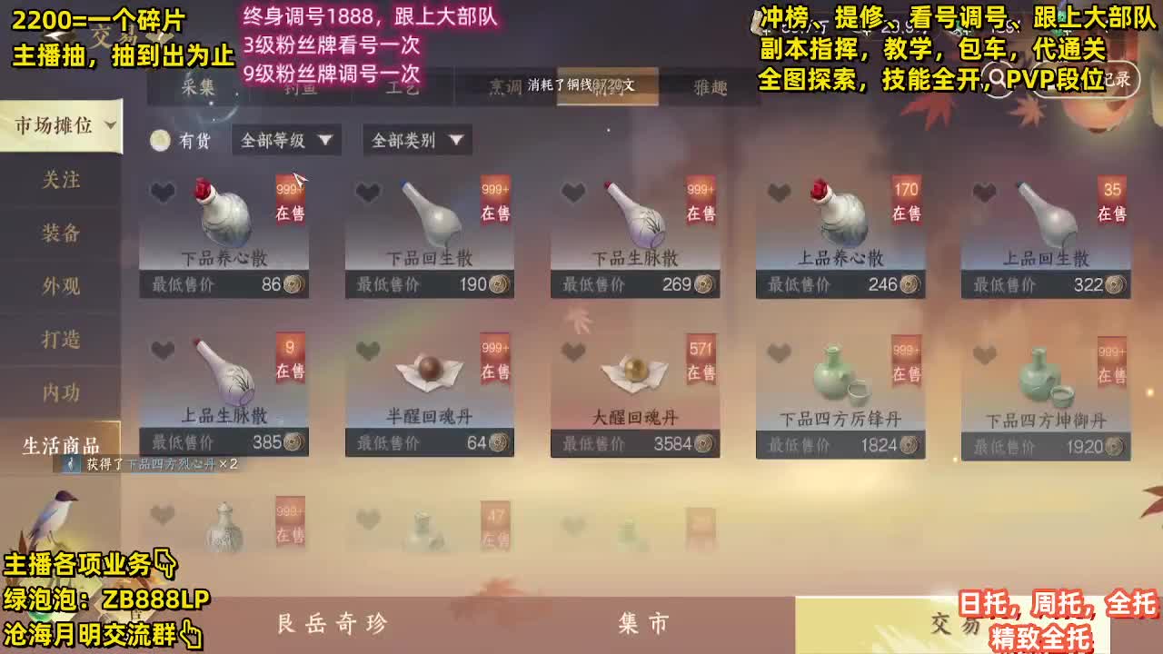舞阳，托管，调号， 第7段