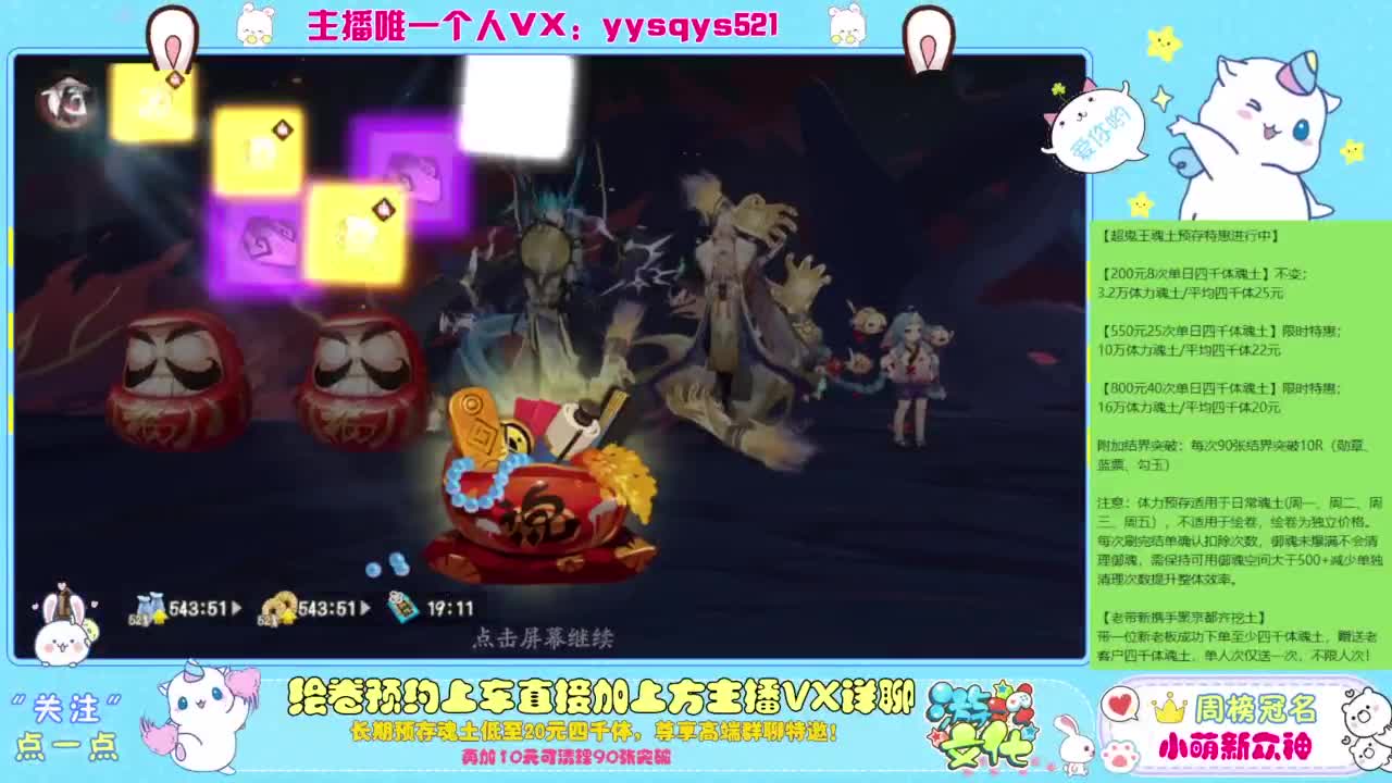 接私人定制，托管魂土崽战超鬼王 第9段
