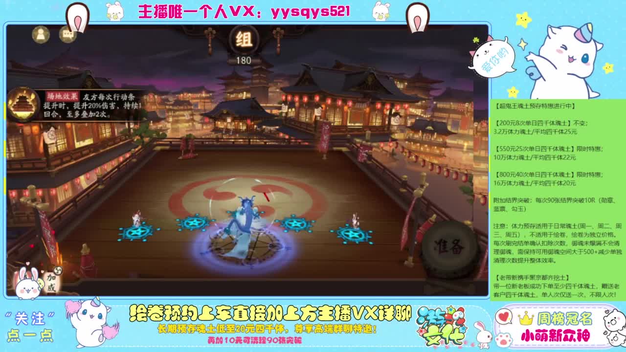 接私人定制，托管魂土崽战超鬼王 第10段