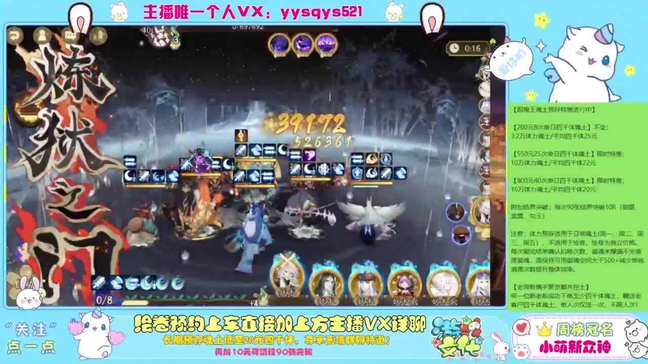 接私人定制，托管魂土崽战超鬼王 第11段