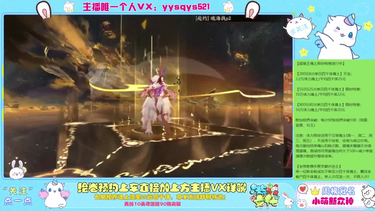 接私人定制，托管魂土崽战超鬼王 第12段