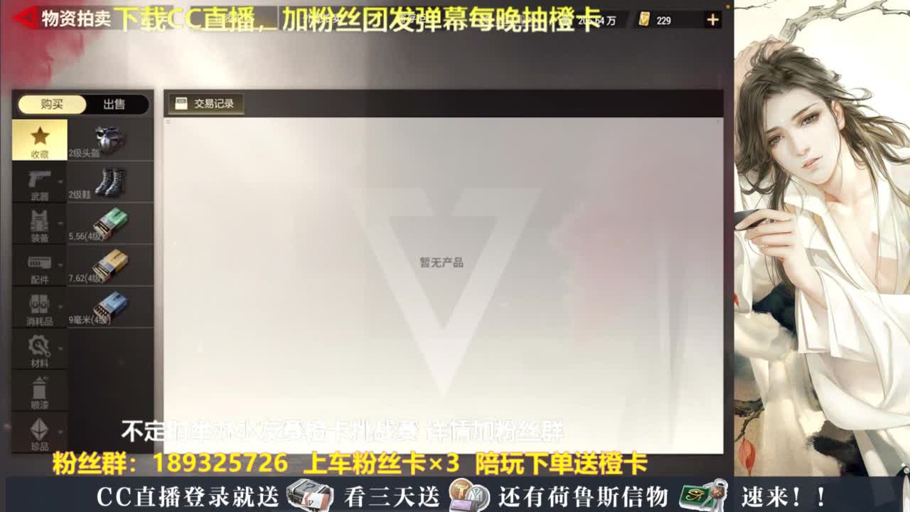 每晚送橙卡~ 第3段
