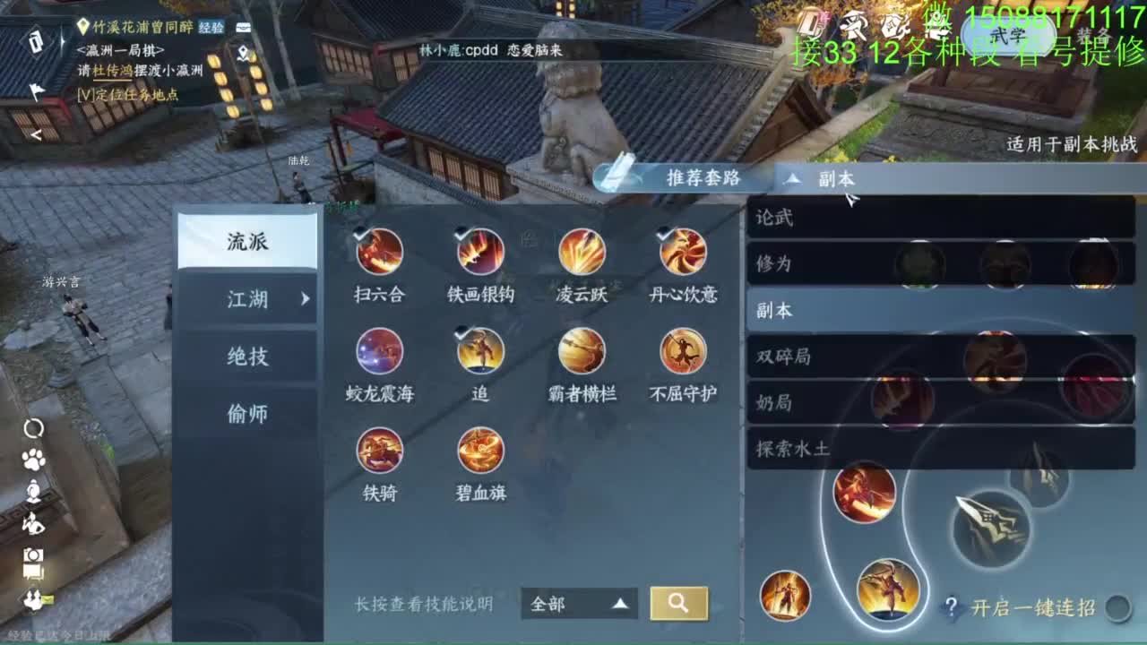 接看号提修33 12各种段位 探索效率 第1段